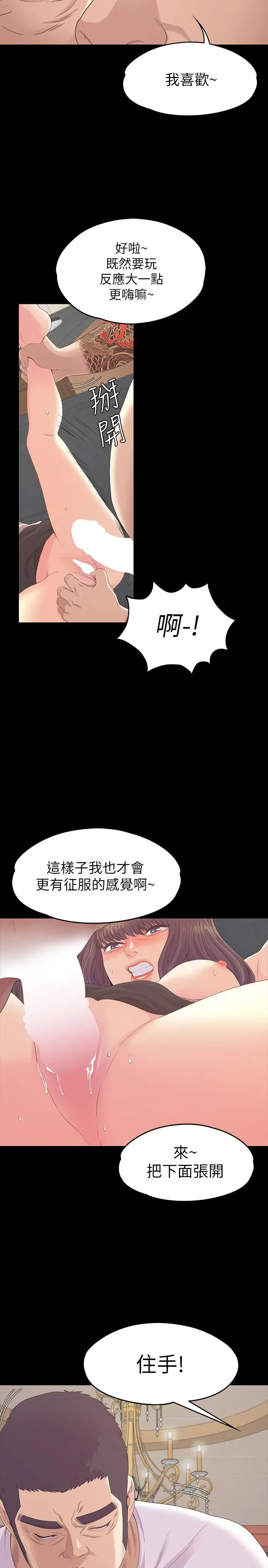 江南罗曼史 第79话-来收利息的大组头