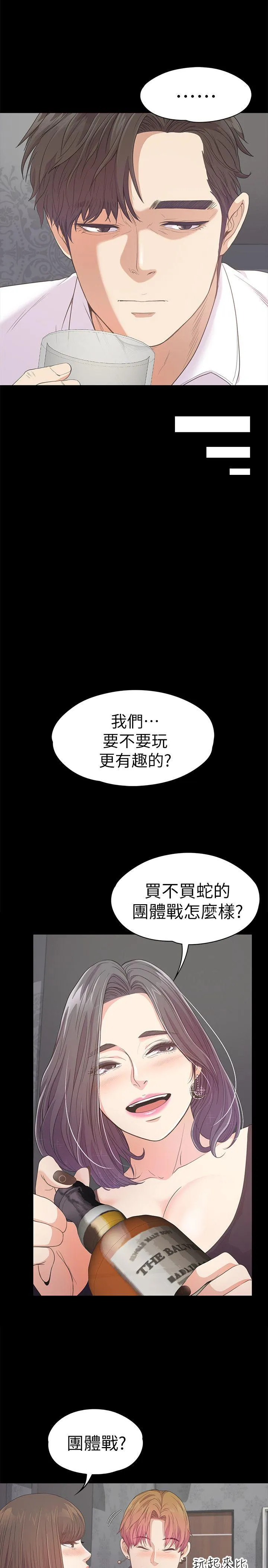 江南罗曼史 第40话-妳上来吗?还是我上去?