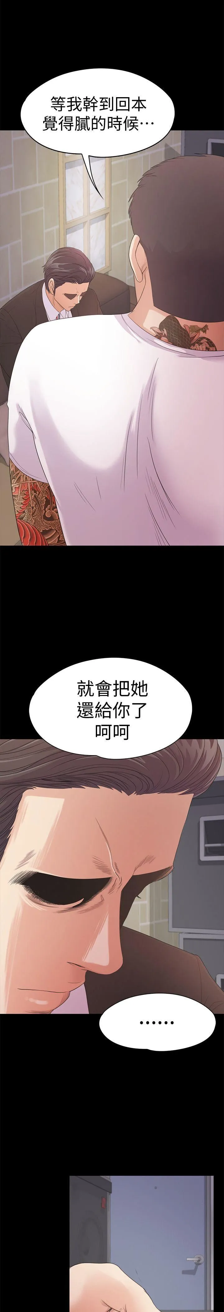 江南罗曼史 第47话-你是朵儿的「逗阵欸」吗?