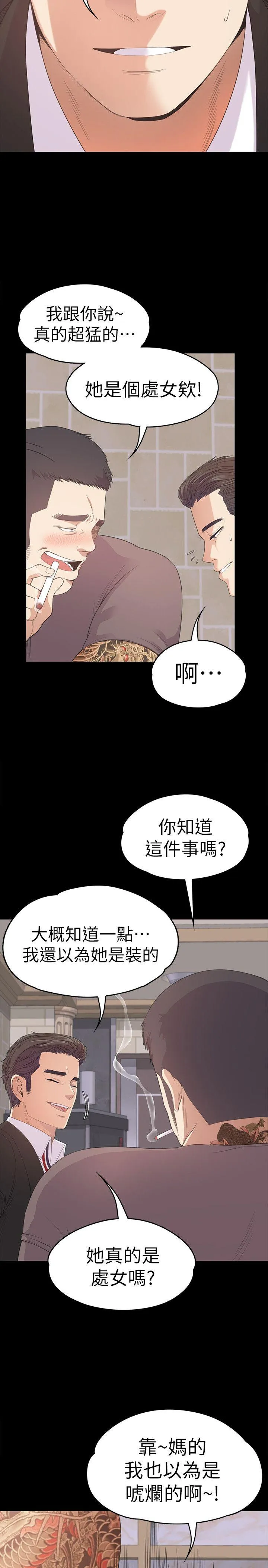 江南罗曼史 第43话-无法拒绝的提议