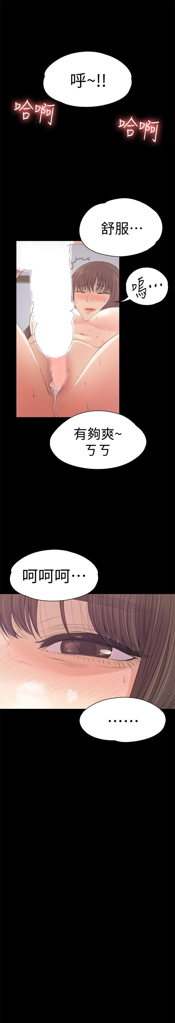 江南罗曼史 第45话-破灭的罗曼史