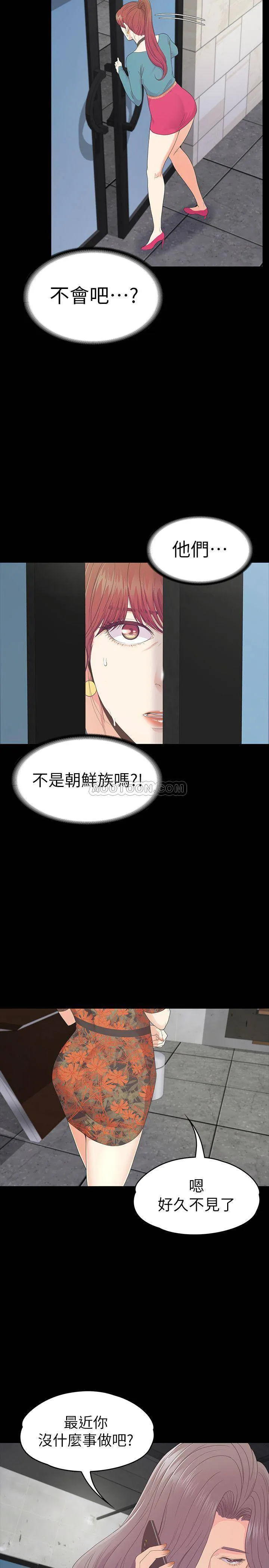 江南罗曼史 第86话 -