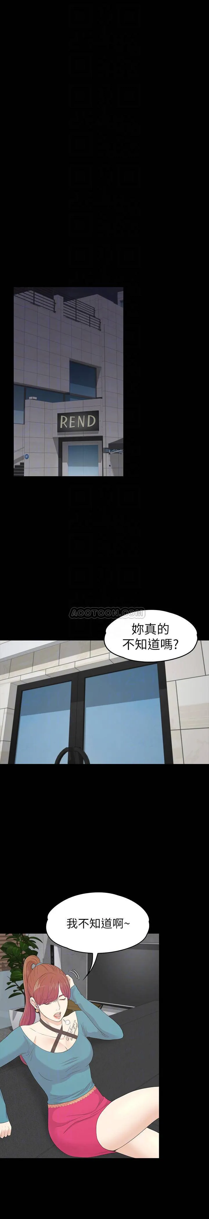 江南罗曼史 第86话 -