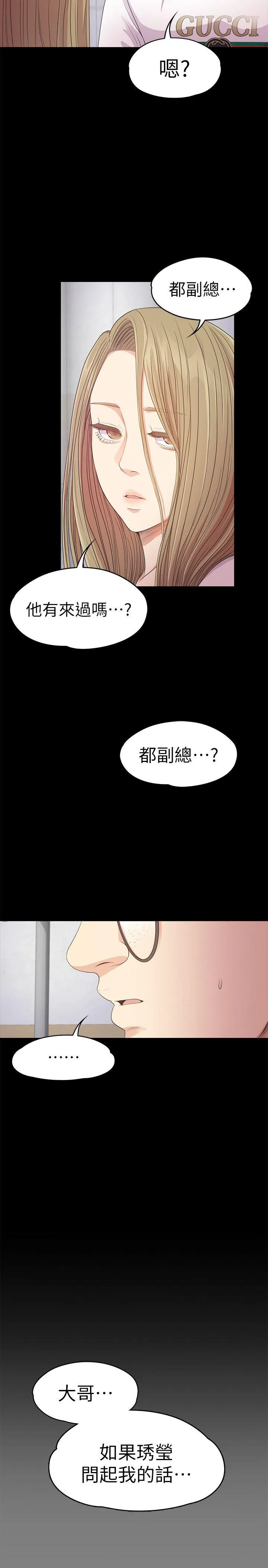 江南罗曼史 第35话-第一次[02