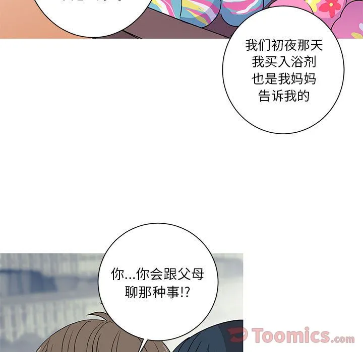 家有兔老公！ 家有兔老公！:第15话