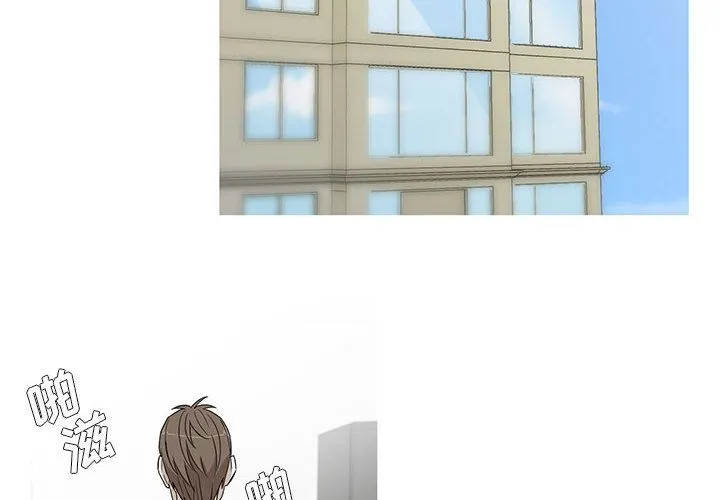 家有兔老公！ 家有兔老公！：12