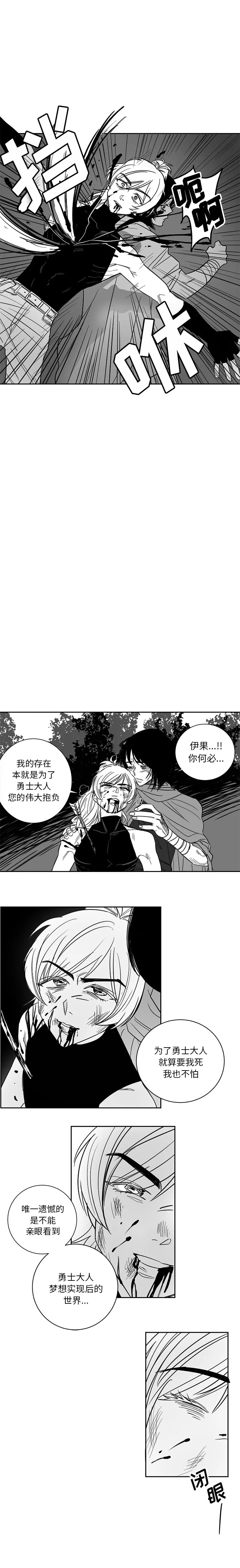 家有兔老公！ 家有兔老公！：6