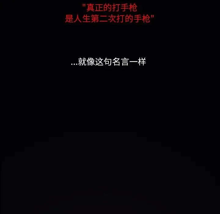 命中注定爱上你 第 3 话