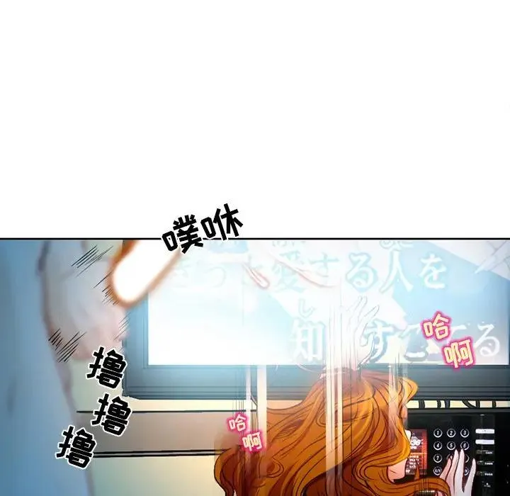 命中注定爱上你 第 3 话