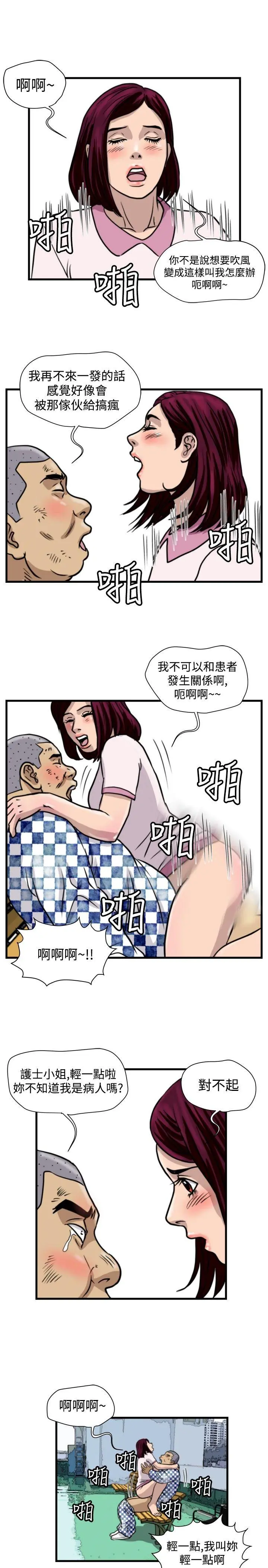 暴徒 第41话