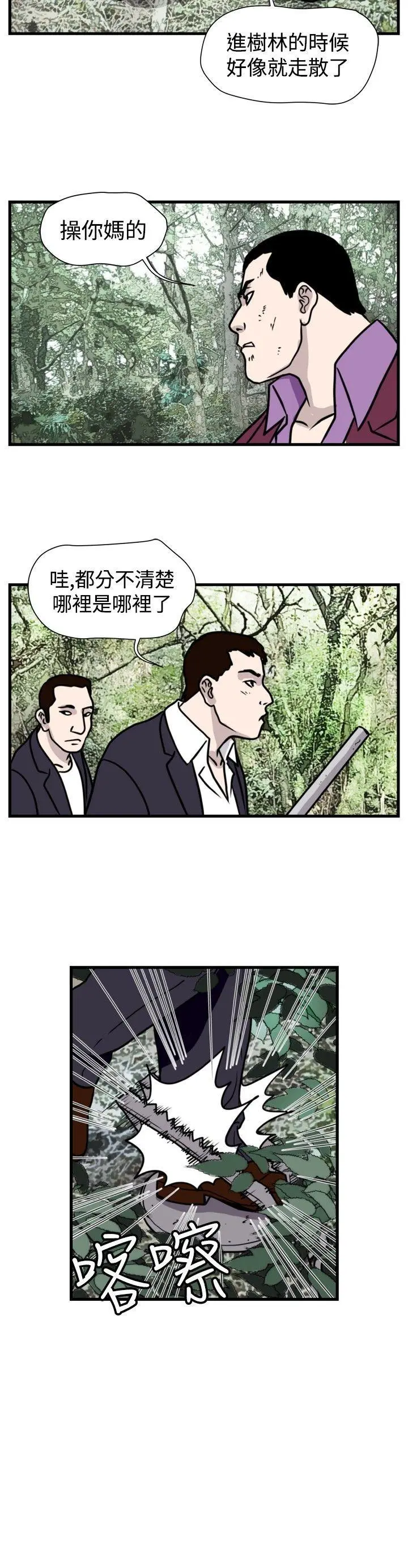 暴徒 第47话