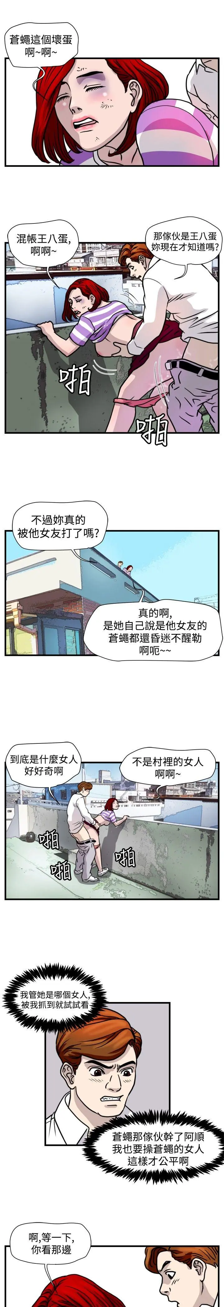 暴徒 第44话