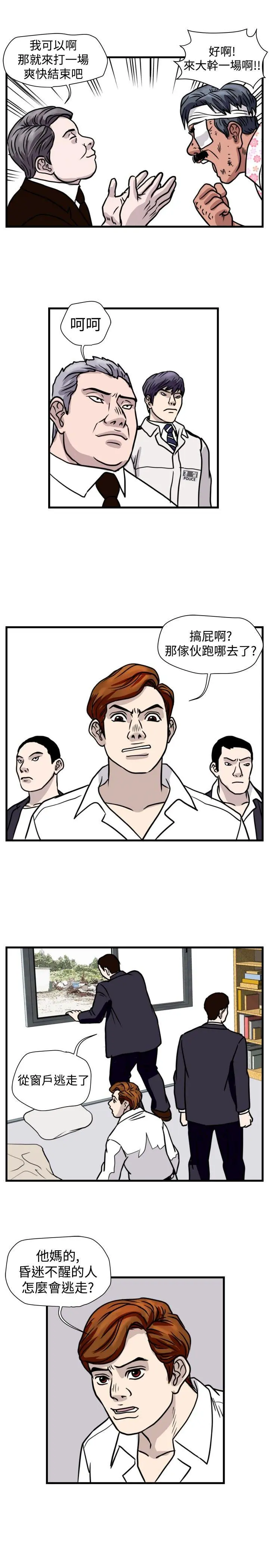 暴徒 第44话