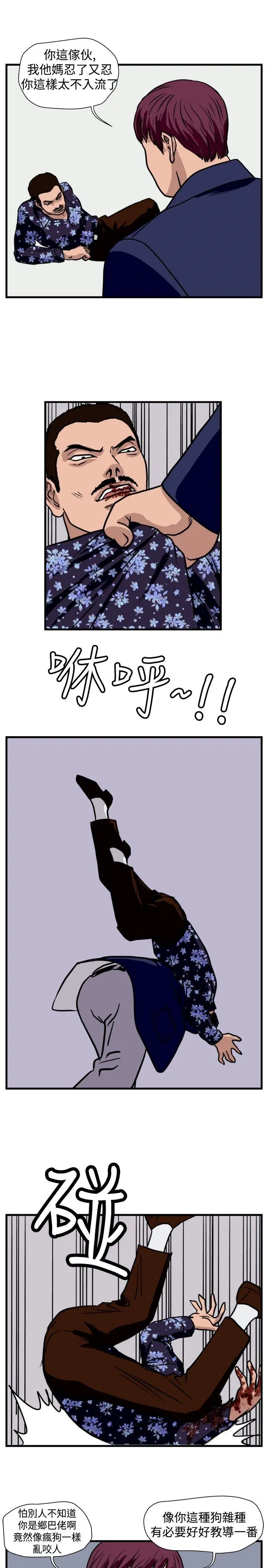 暴徒 第37话