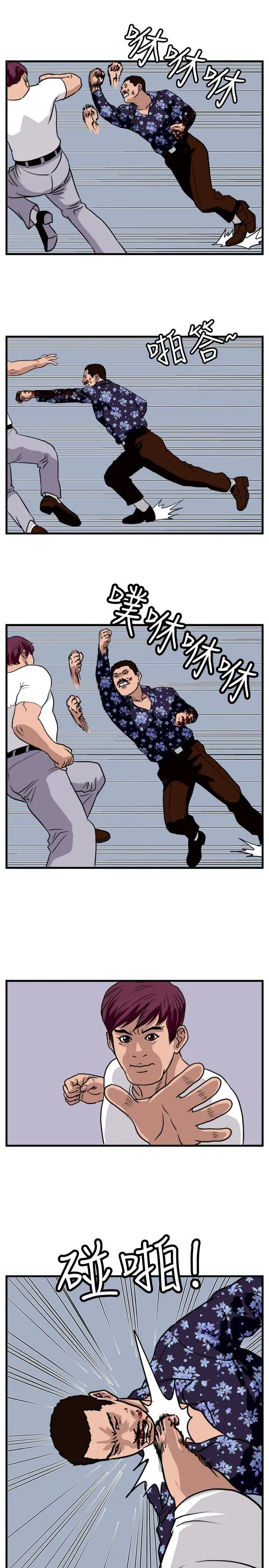 暴徒 第37话