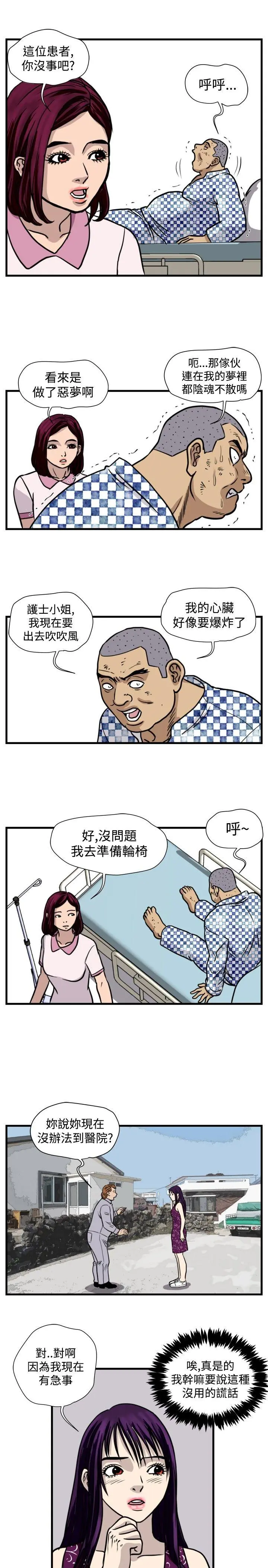 暴徒 第41话