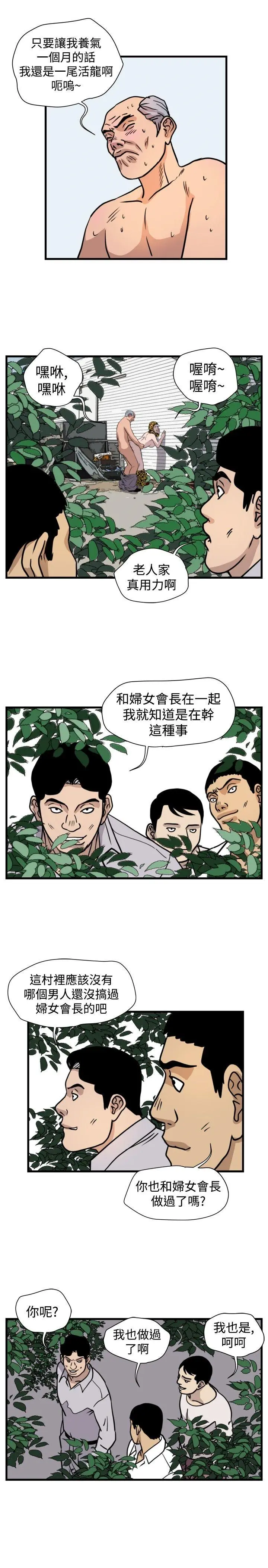 暴徒 第43话