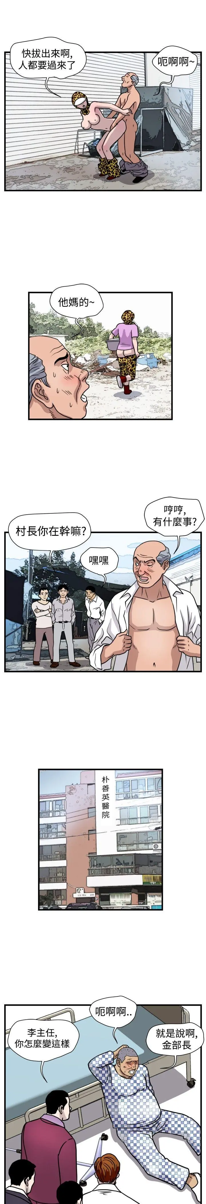 暴徒 第43话