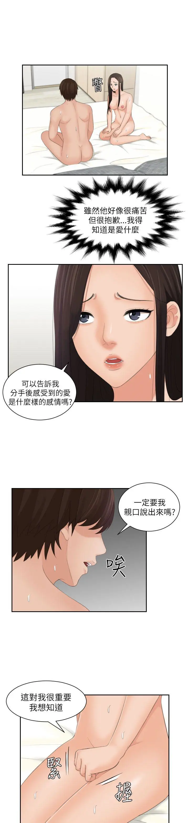 My lovedoll 第24话