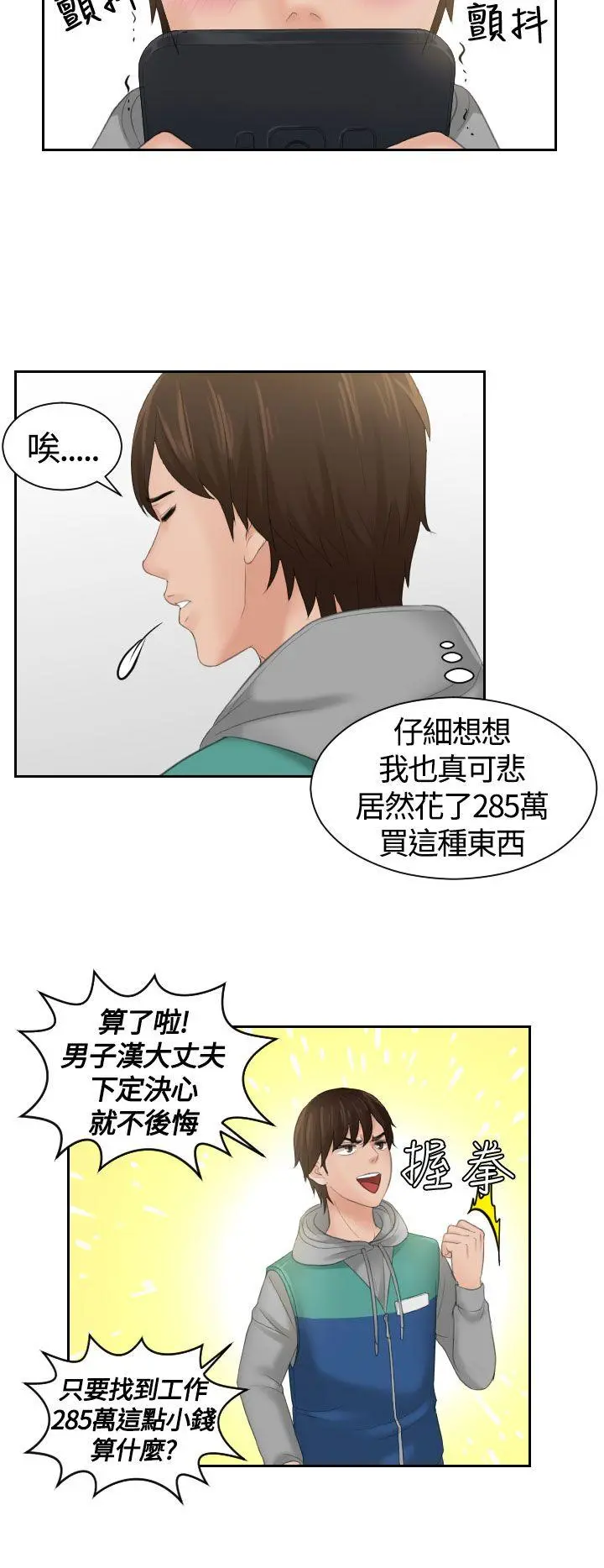 My lovedoll 第1话