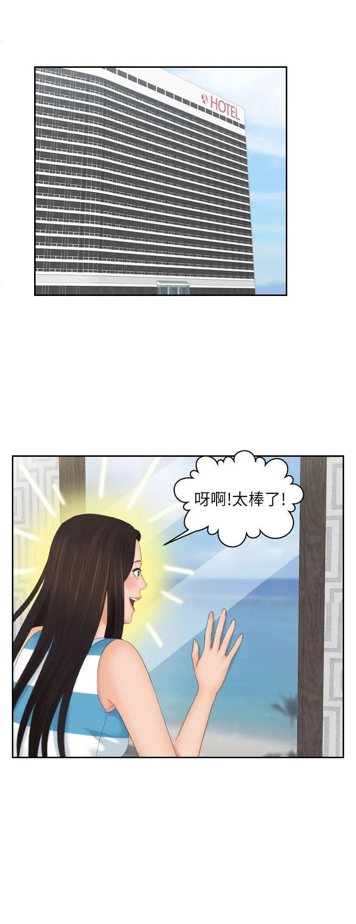 My lovedoll 第29话