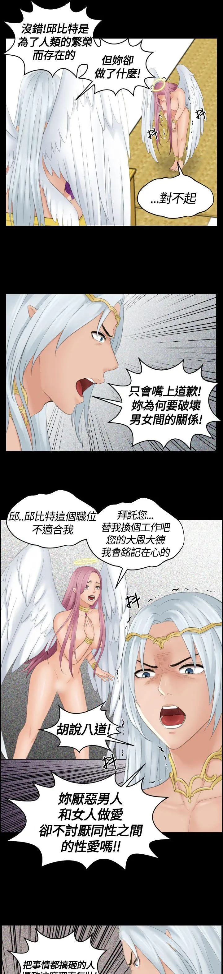 My lovedoll 第6话