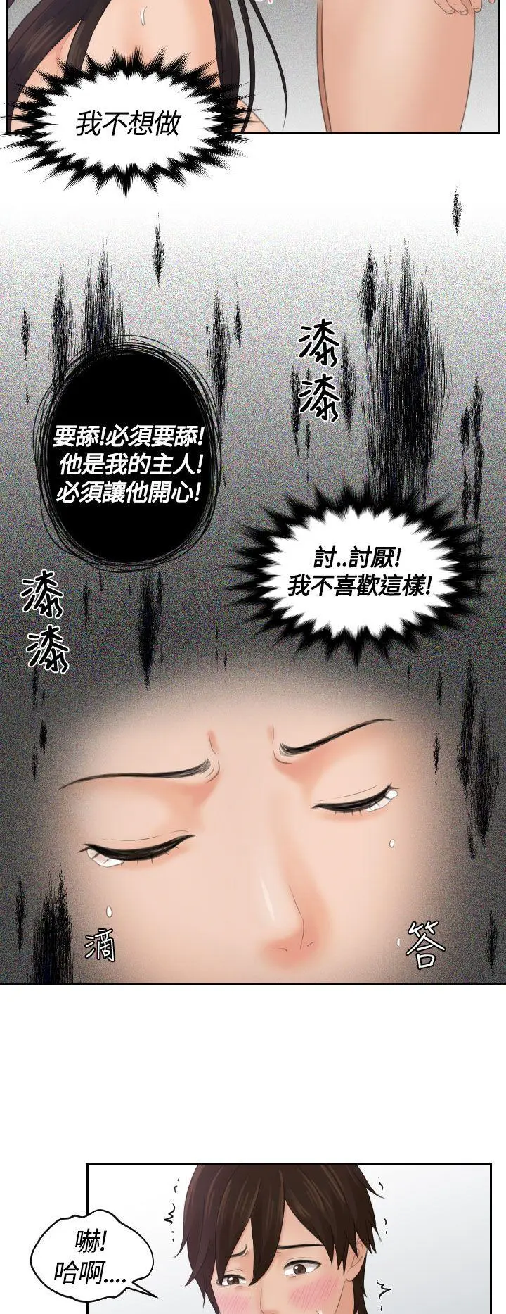 My lovedoll 第2话
