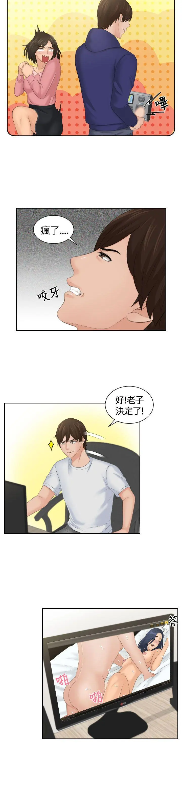 My lovedoll 第1话