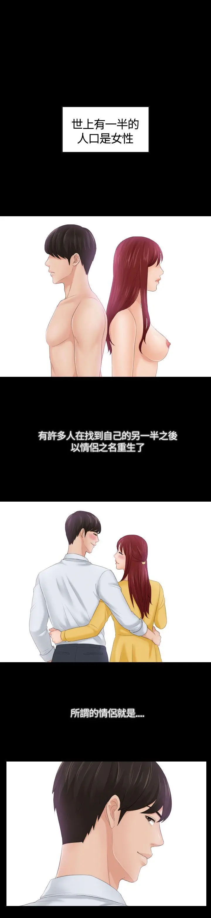 My lovedoll 第1话