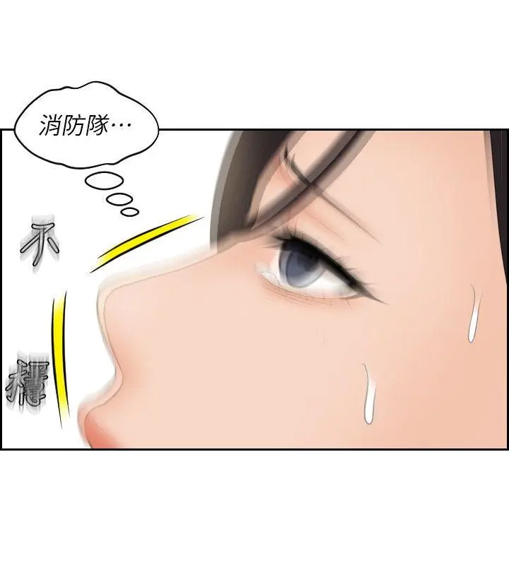 My lovedoll 第30话