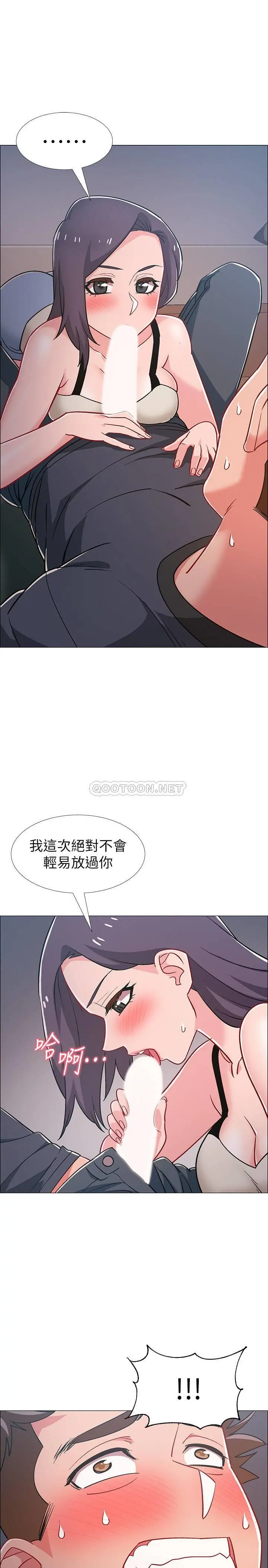 入伍倒数中 第33话 - 这次我不会再放过你了