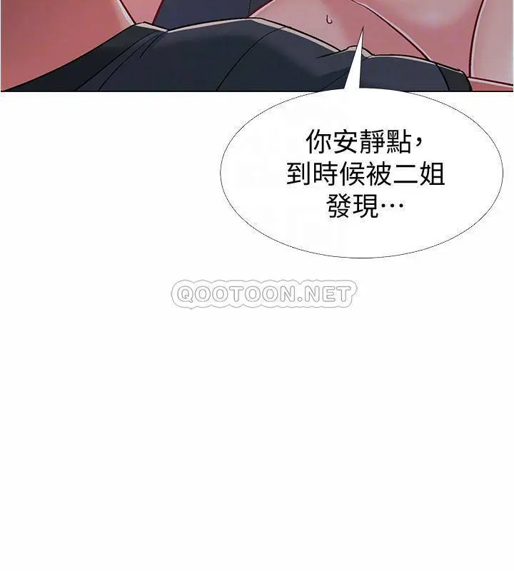 入伍倒数中 第37话 - 我会用身体让你回想起来…!