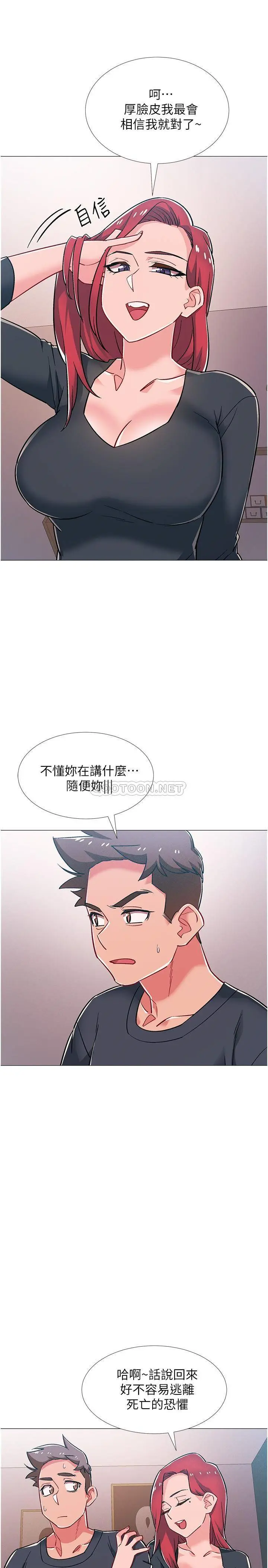 入伍倒数中 第47话 跟佳雯真的到此为止了吗？