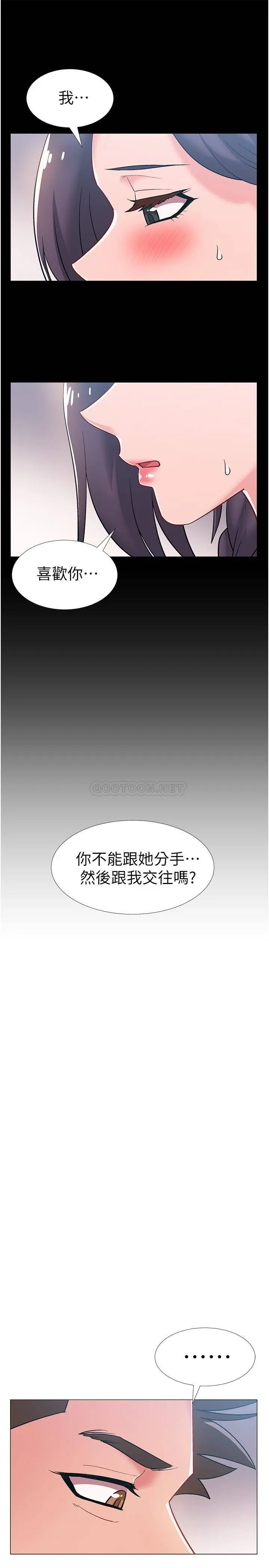 入伍倒数中 第46话 告诉我你的答案