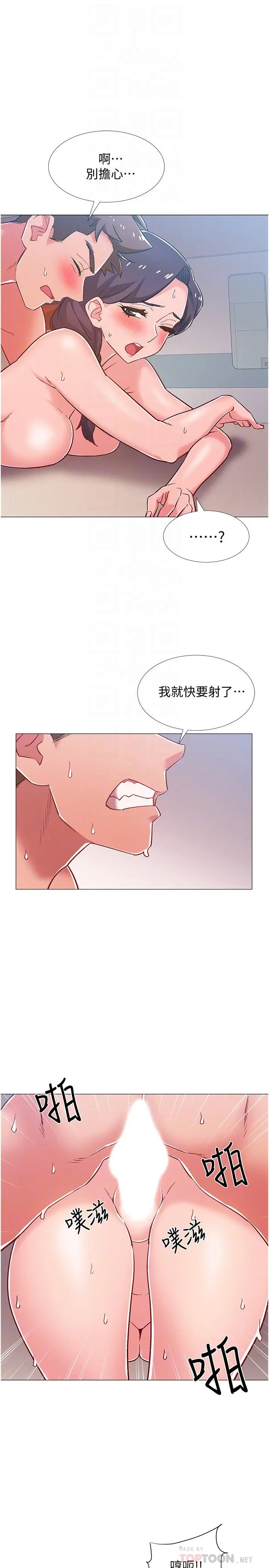 入伍倒数中 第45话-佳静自然摆动的腰身