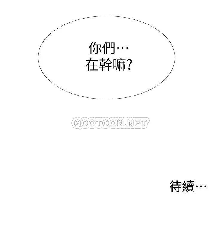 入伍倒数中 第46话 告诉我你的答案