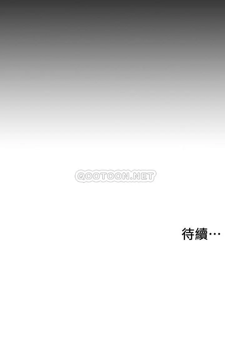 入伍倒数中 第35话 - 那个…我是第一次…