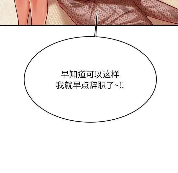 我的专属老师 第36话