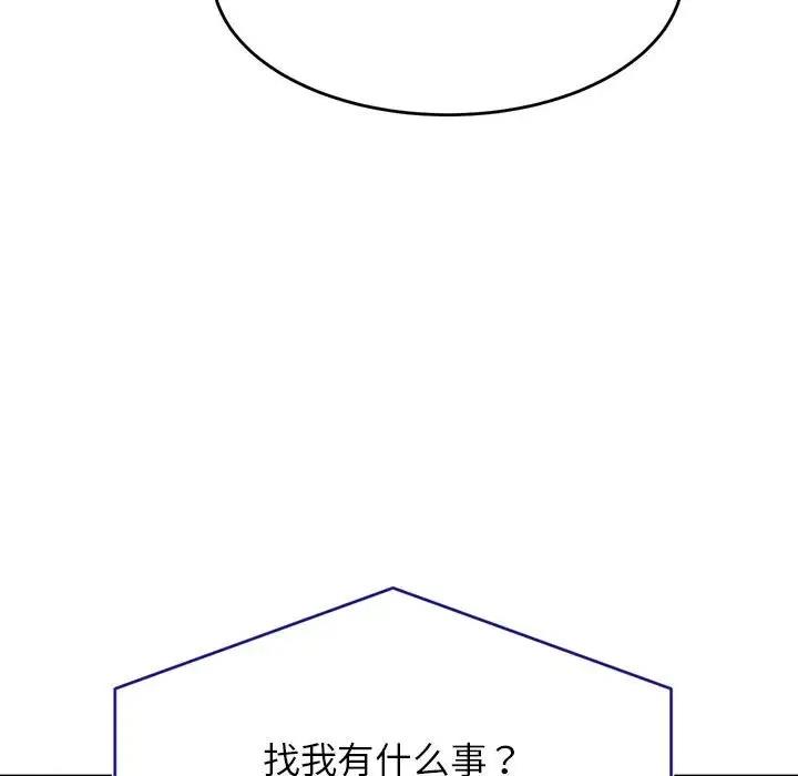 我的专属老师 第40话