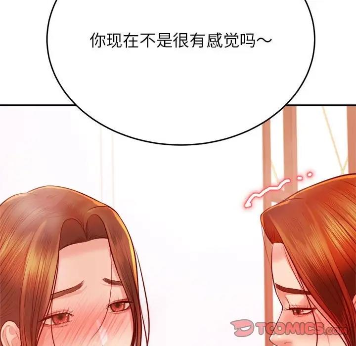 我的专属老师 第40话