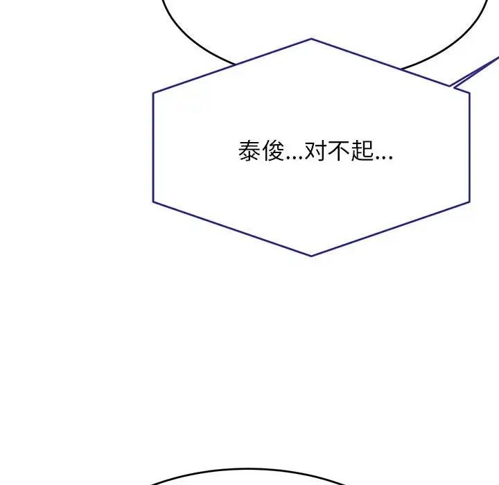 我的专属老师 第40话