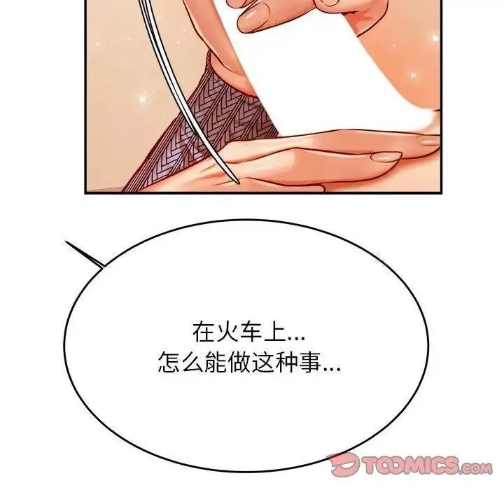 我的专属老师 第37话