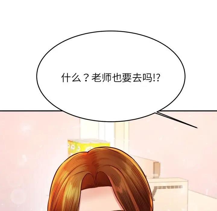 我的专属老师 第41话