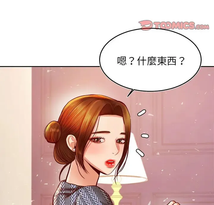 我的专属老师 第38话