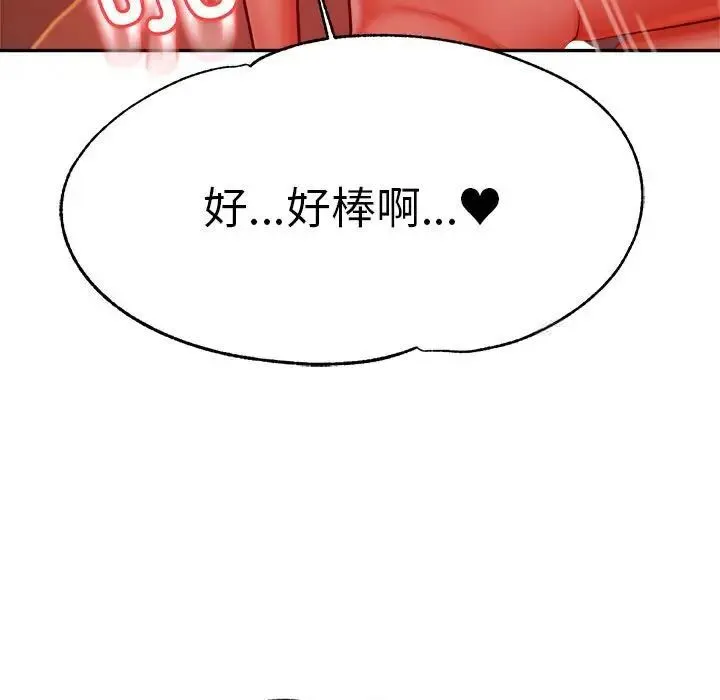 我的专属老师 第39话