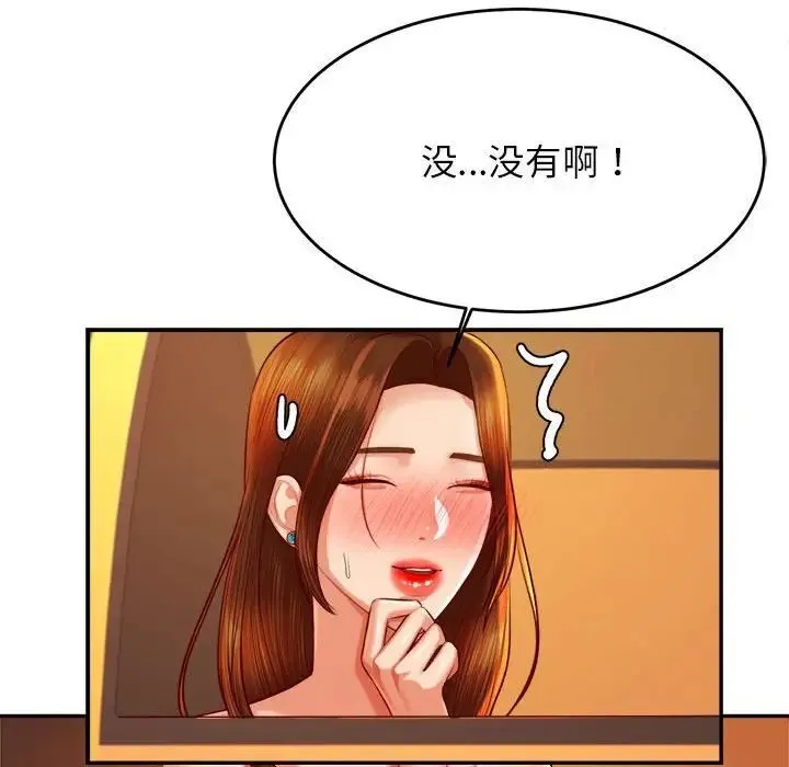 我的专属老师 第39话