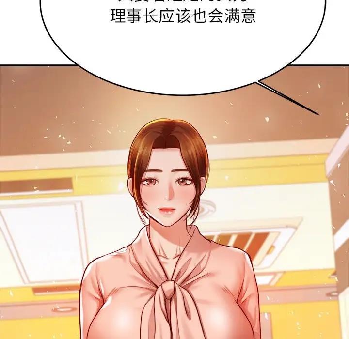 我的专属老师 第41话