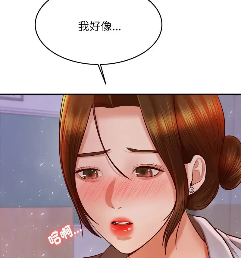 我的专属老师 第34话