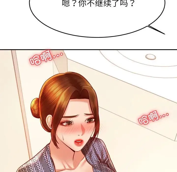 我的专属老师 第37话