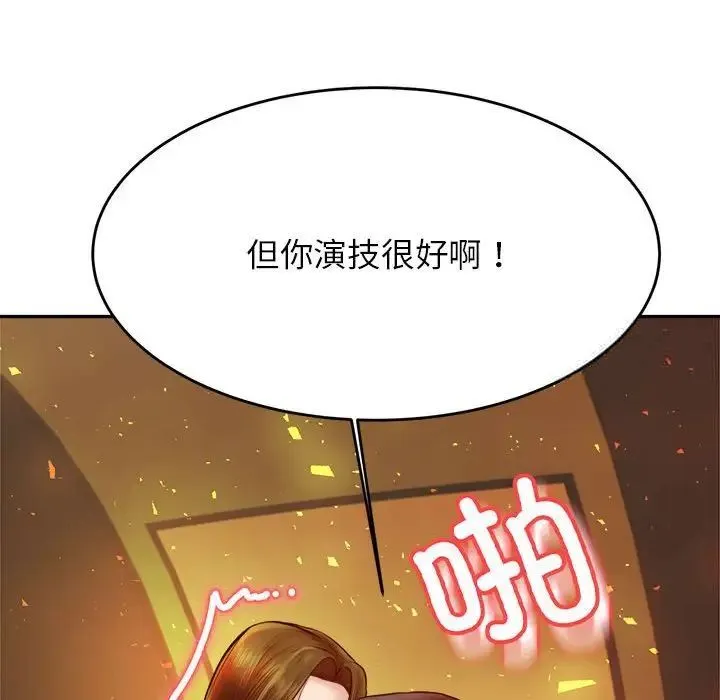 我的专属老师 第39话